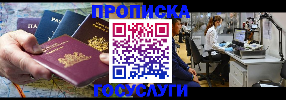 прописка ребенка в Камчатском крае