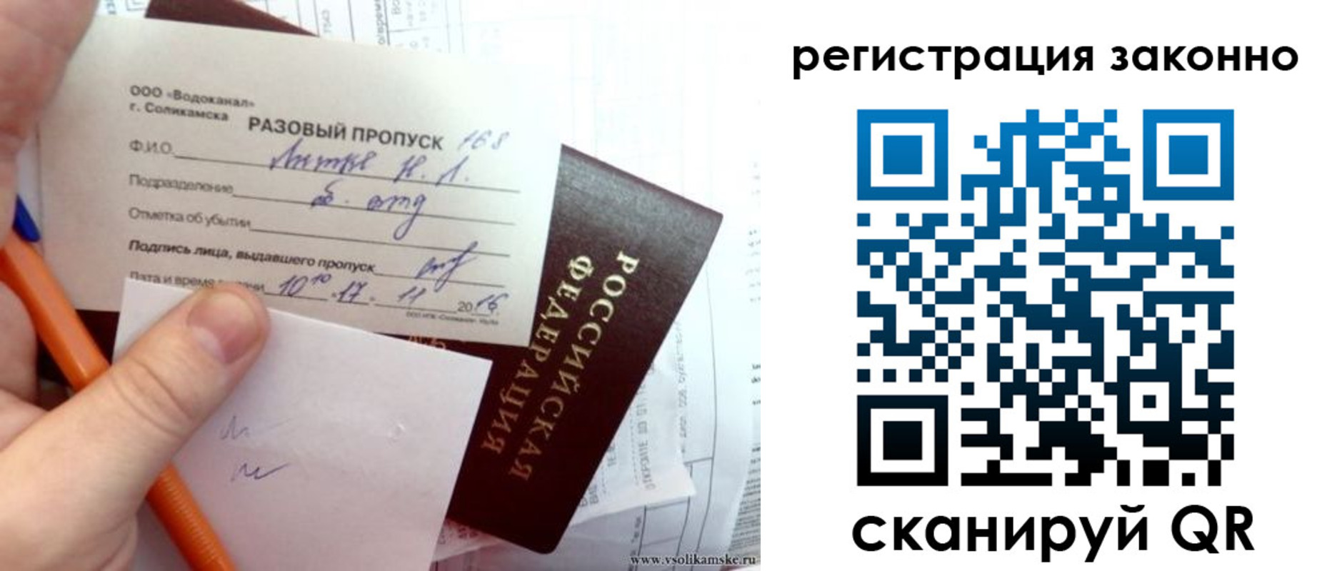 прописка иностранных граждан в Камчатском крае