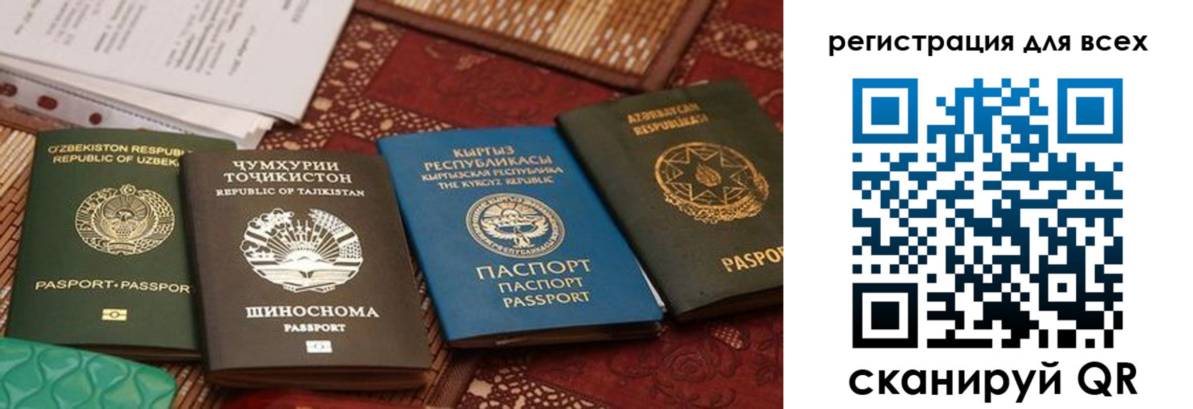 прописка для военкомата в Камчатском крае
