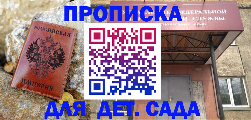 прописка в квартире в Камчатском крае