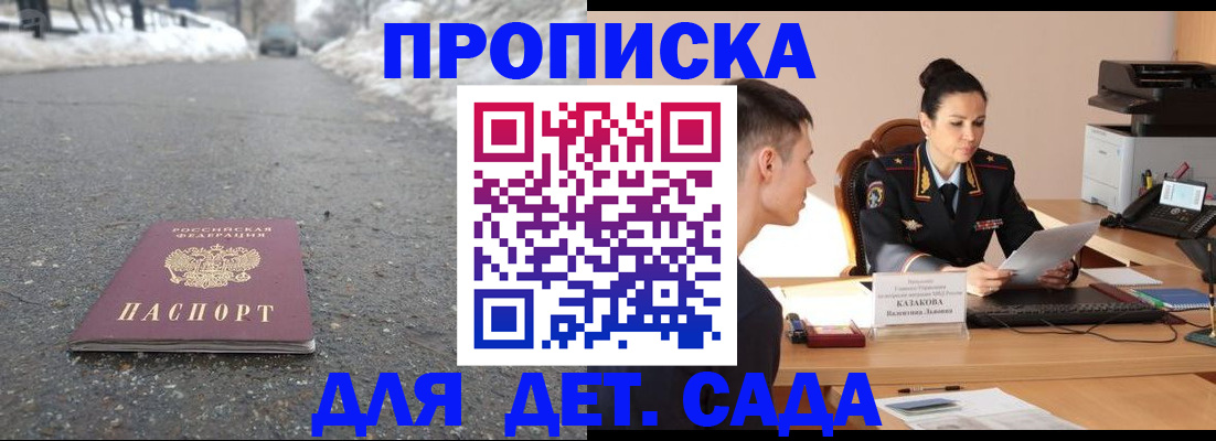 временная регистрация для всех в Камчатском крае