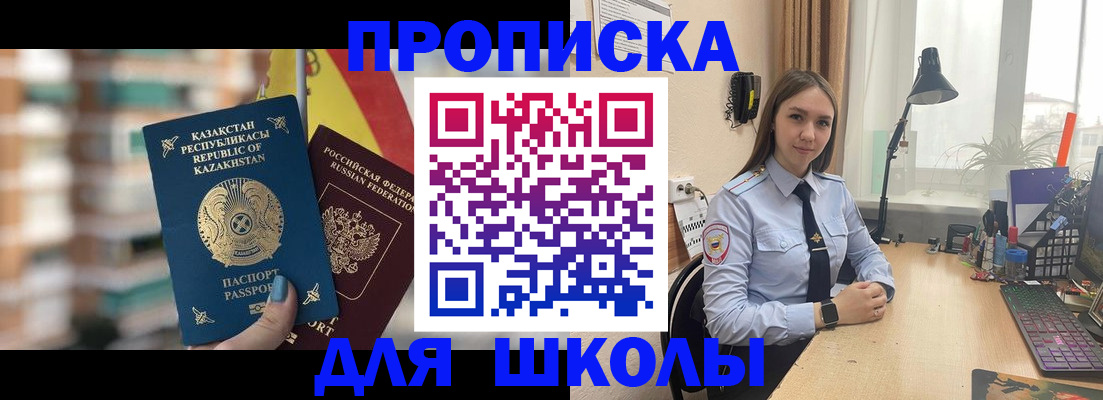 временная регистрация недорого в Камчатском крае