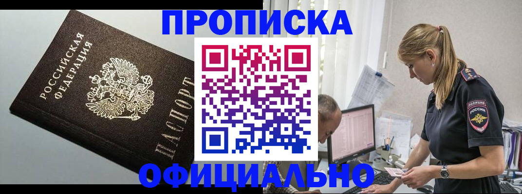 пропишу в квартире в Камчатском крае