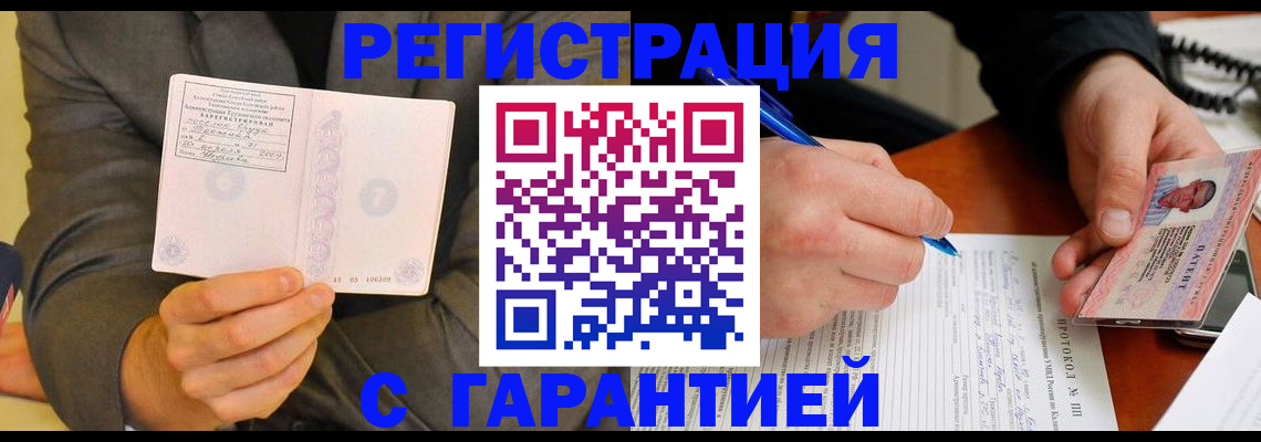 временная регистрация купить в Камчатском крае