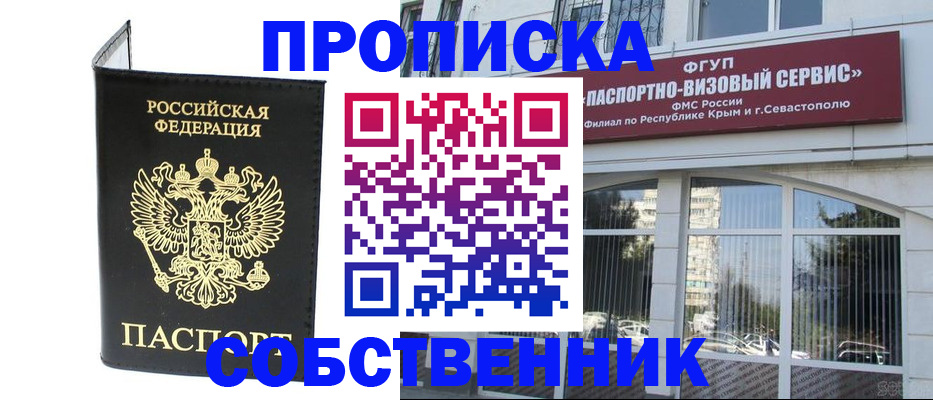 прописка для кредита в Камчатском крае