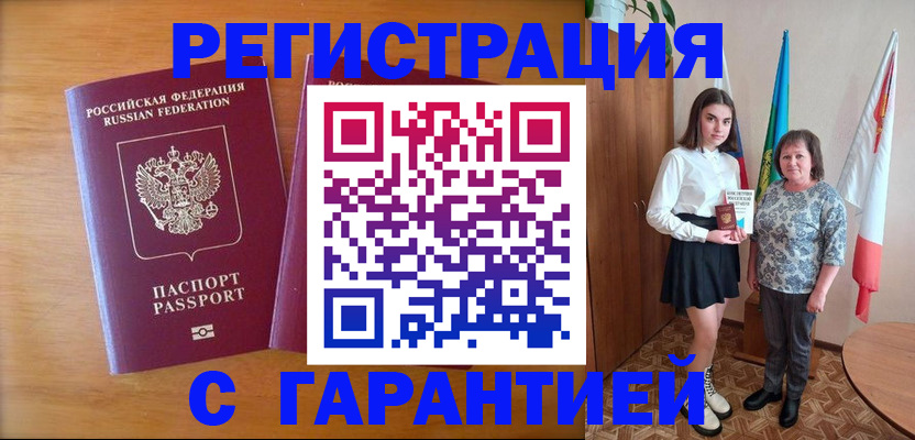 временная регистрация для школы в Камчатском крае