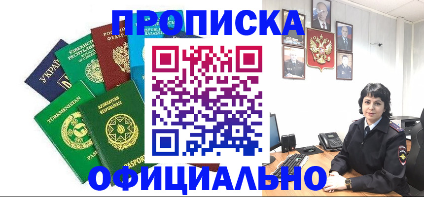 временная регистрация адрес в Камчатском крае