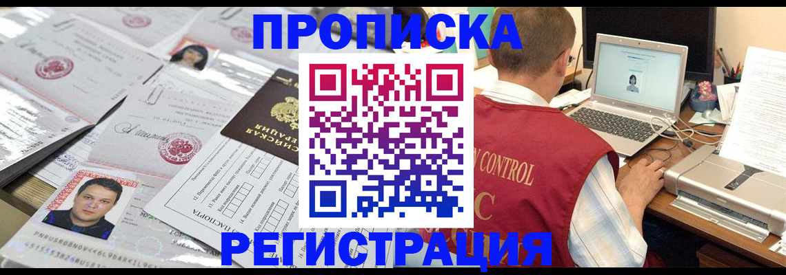 где прописаться в Камчатском крае