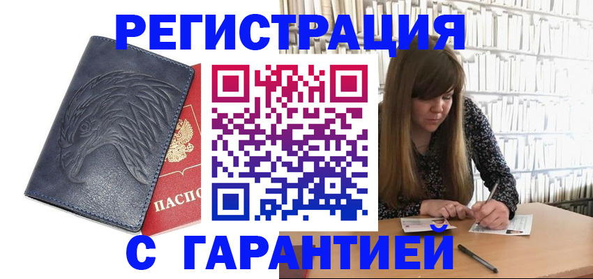 прописка для работы в Камчатском крае