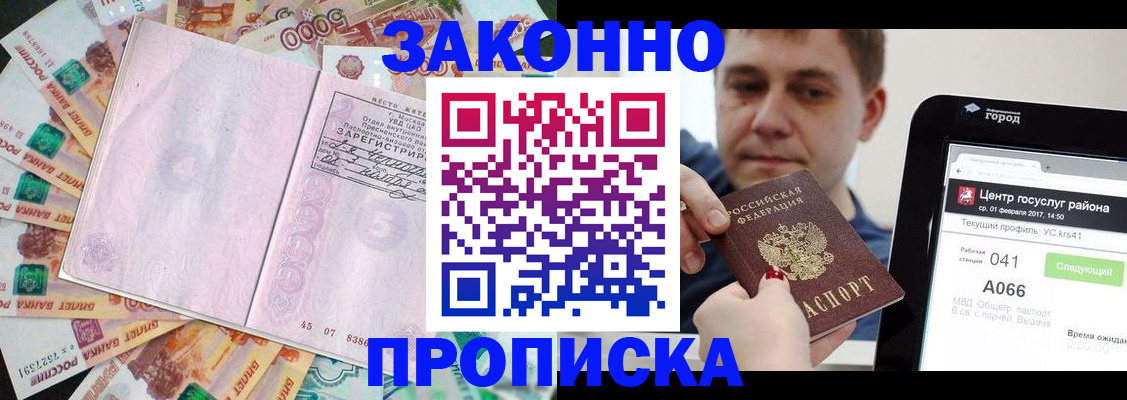 прописка для кредита в Камчатском крае